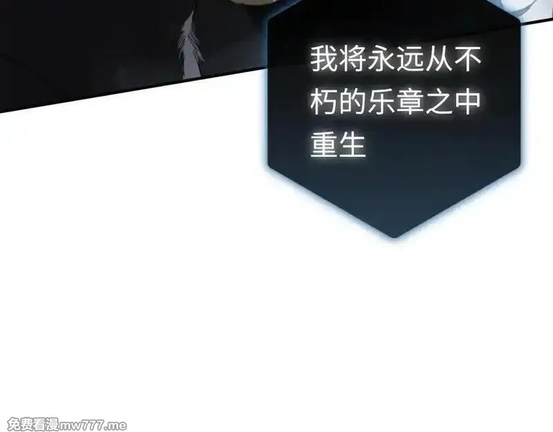 最终BOSS，应征成为玩家,第46话：回归,第130张
