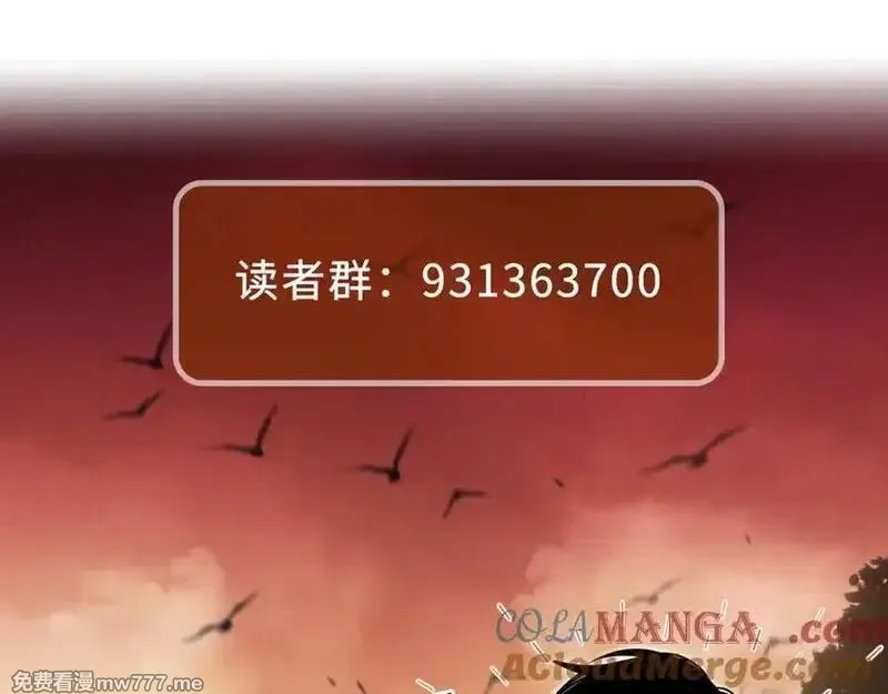 最终BOSS，应征成为玩家,第46话：回归,第137张