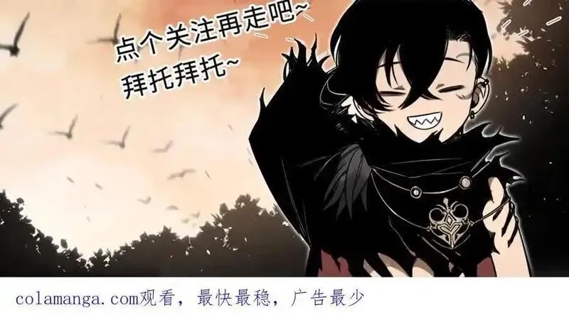 最终BOSS，应征成为玩家,第46话：回归,第138张