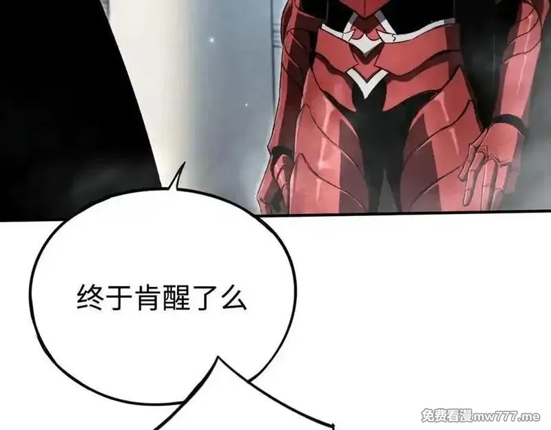 最终BOSS，应征成为玩家,第46话：回归,第14张