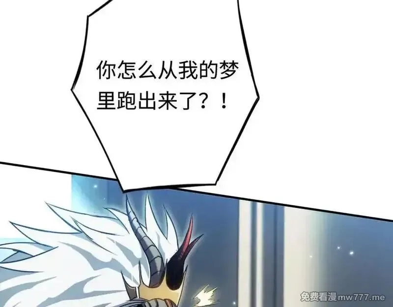 最终BOSS，应征成为玩家,第46话：回归,第15张