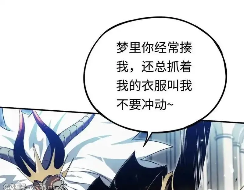最终BOSS，应征成为玩家,第46话：回归,第20张