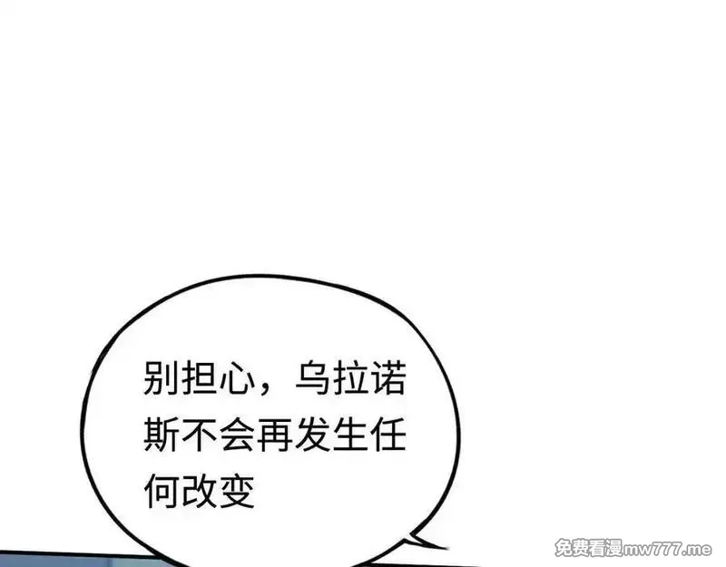 最终BOSS，应征成为玩家,第46话：回归,第28张