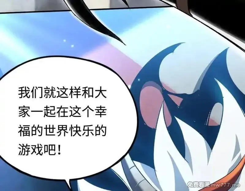 最终BOSS，应征成为玩家,第46话：回归,第30张