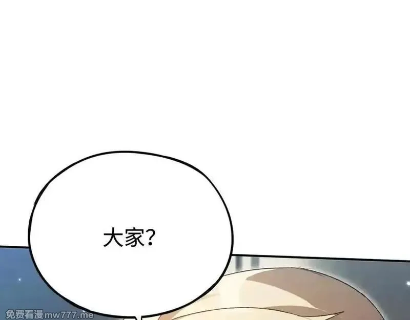 最终BOSS，应征成为玩家,第46话：回归,第35张
