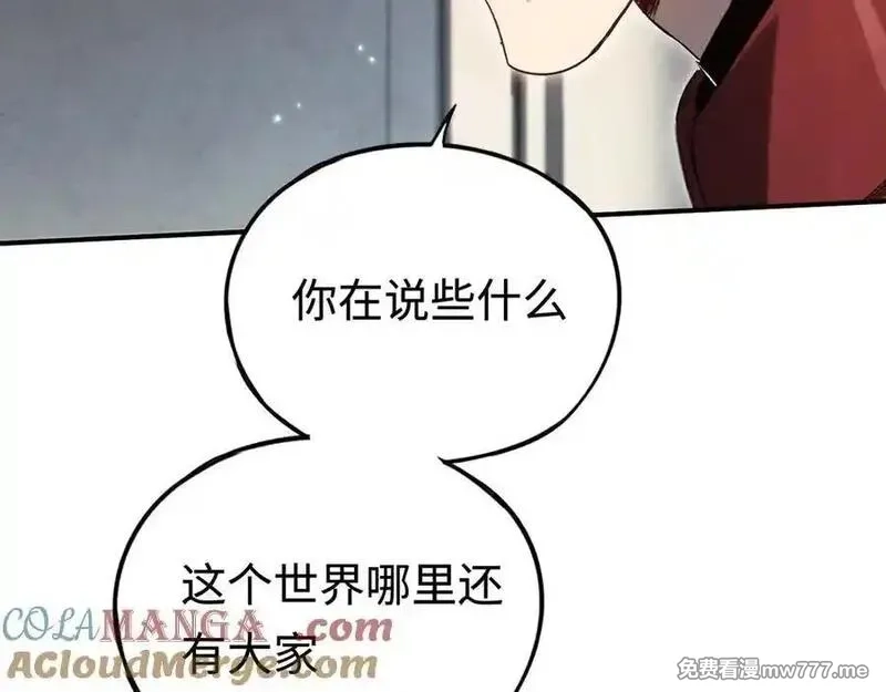 最终BOSS，应征成为玩家,第46话：回归,第37张