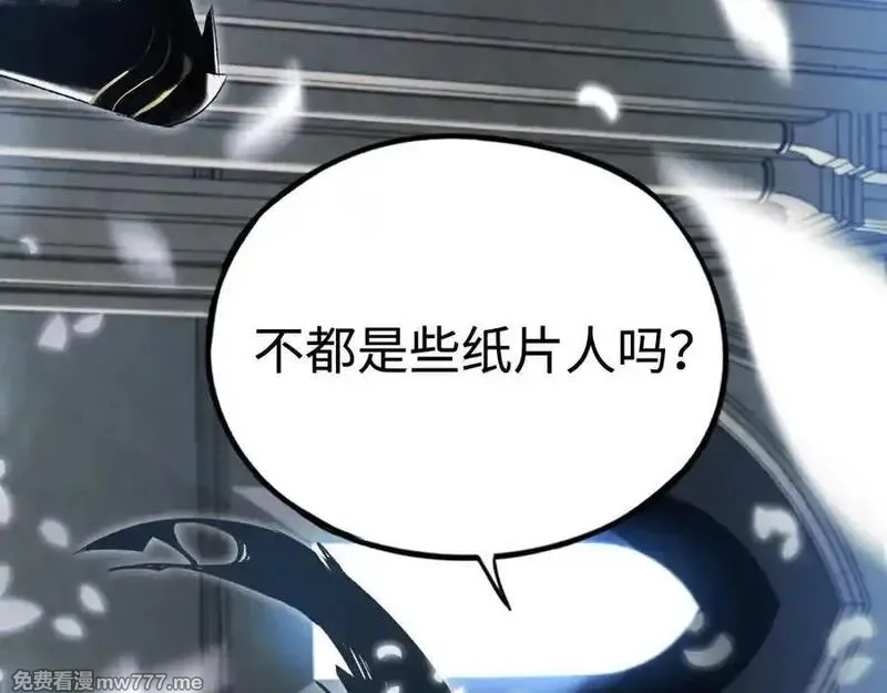 最终BOSS，应征成为玩家,第46话：回归,第43张