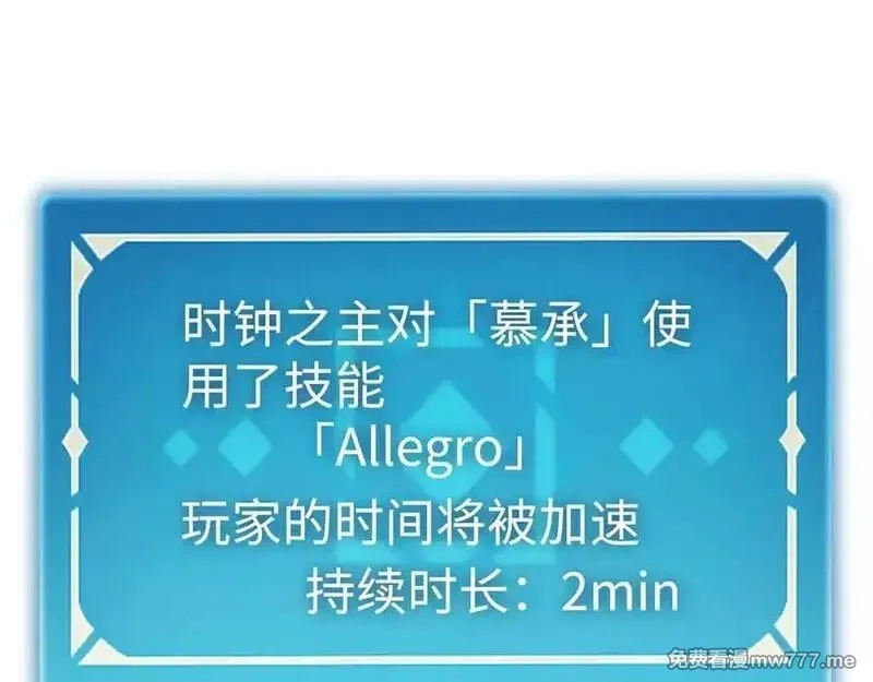 最终BOSS，应征成为玩家,第46话：回归,第60张