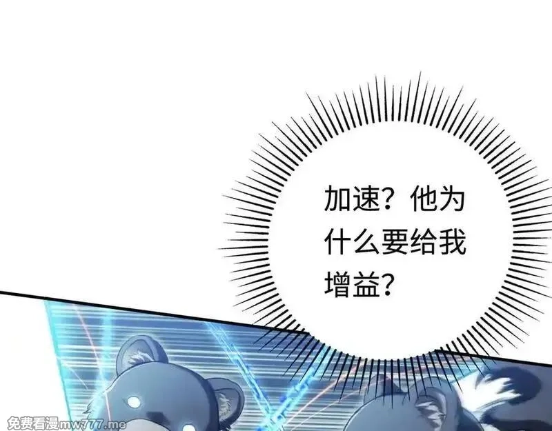 最终BOSS，应征成为玩家,第46话：回归,第62张