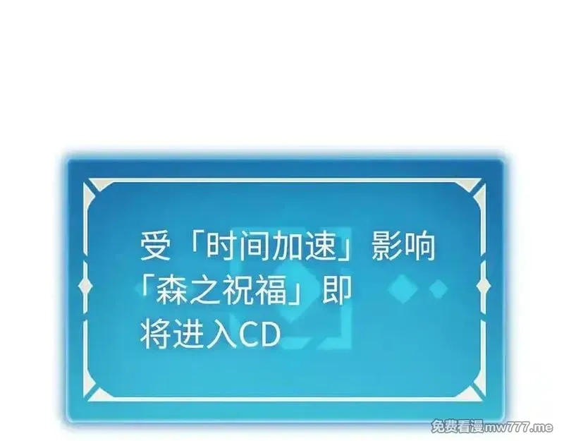 最终BOSS，应征成为玩家,第46话：回归,第67张