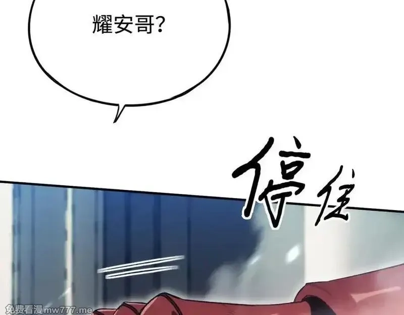 最终BOSS，应征成为玩家,第46话：回归,第7张