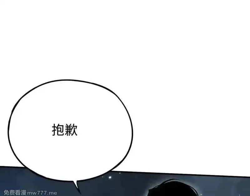 最终BOSS，应征成为玩家,第46话：回归,第86张