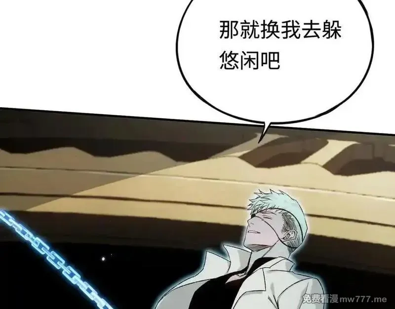 最终BOSS，应征成为玩家,第46话：回归,第94张