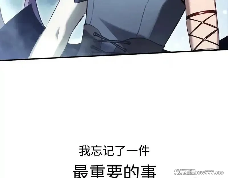 最终BOSS，应征成为玩家,第53话：珍贵之物,第100张