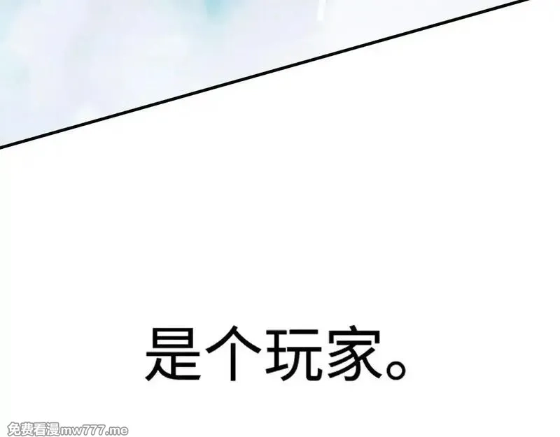最终BOSS，应征成为玩家,第53话：珍贵之物,第106张