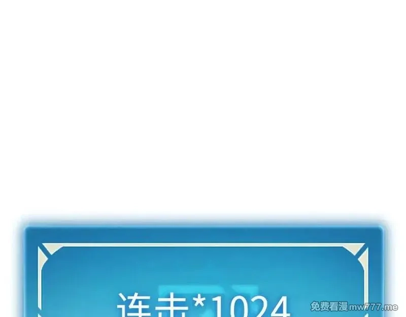 最终BOSS，应征成为玩家,第53话：珍贵之物,第107张