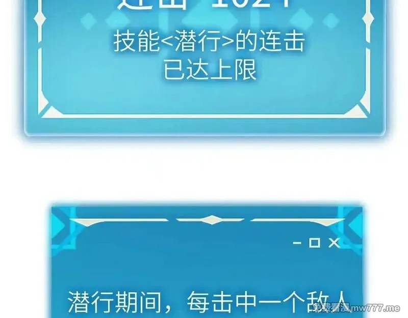 最终BOSS，应征成为玩家,第53话：珍贵之物,第108张
