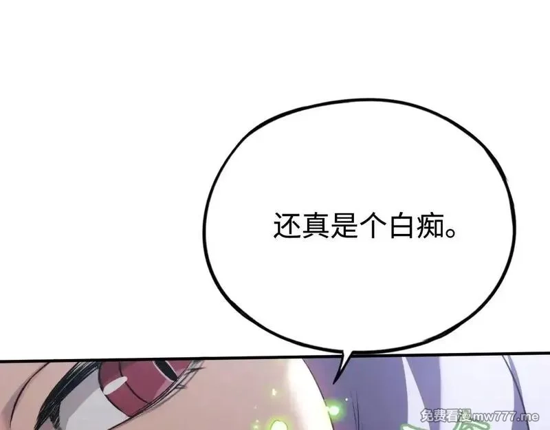 最终BOSS，应征成为玩家,第53话：珍贵之物,第114张