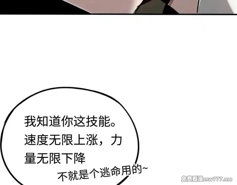 最终BOSS，应征成为玩家,第53话：珍贵之物,第116张
