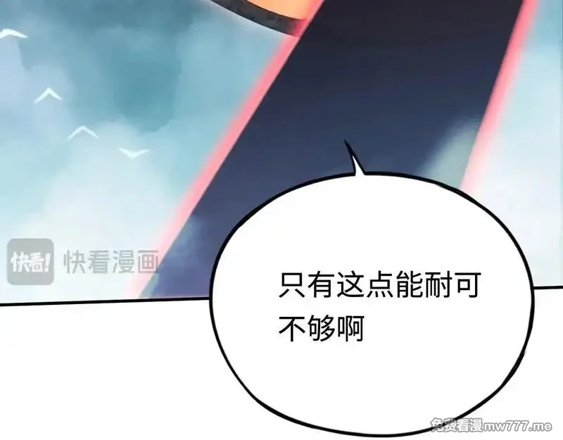最终BOSS，应征成为玩家,第53话：珍贵之物,第119张