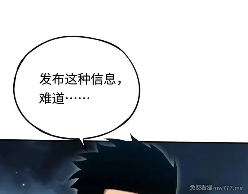最终BOSS，应征成为玩家,第53话：珍贵之物,第12张
