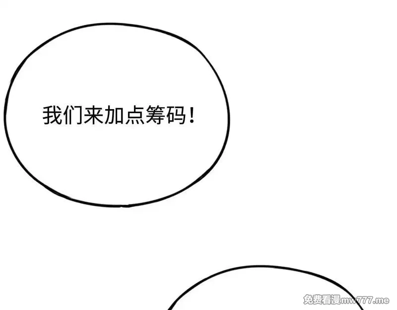 最终BOSS，应征成为玩家,第53话：珍贵之物,第120张