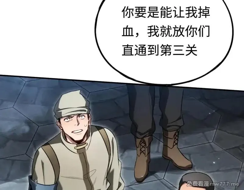 最终BOSS，应征成为玩家,第53话：珍贵之物,第121张