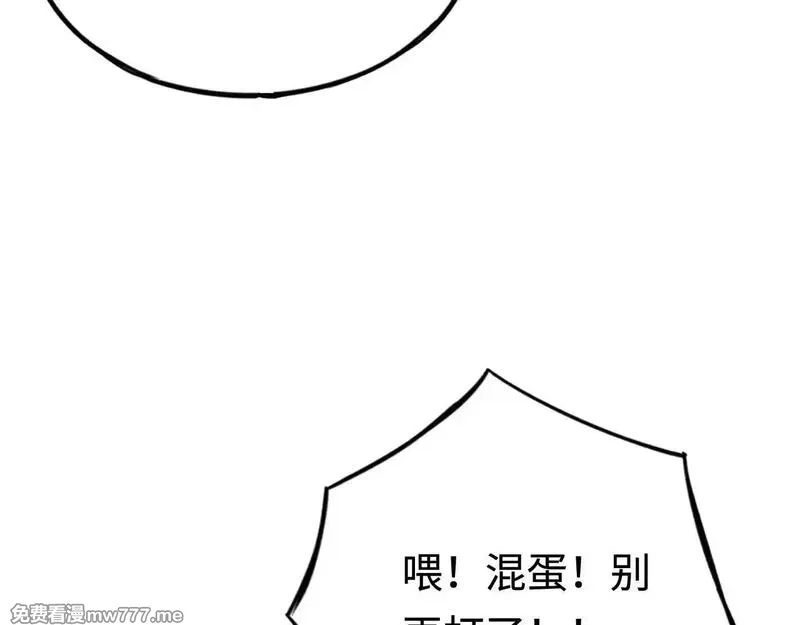 最终BOSS，应征成为玩家,第53话：珍贵之物,第123张