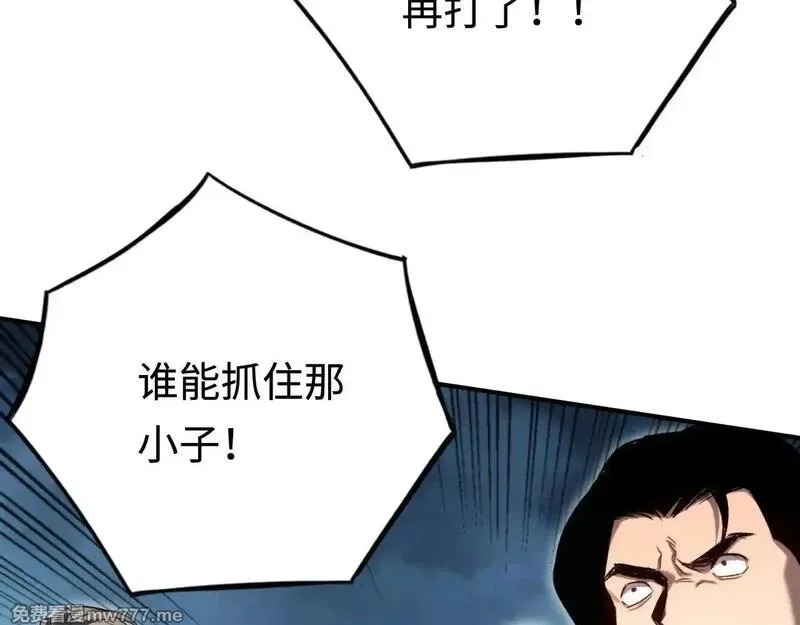 最终BOSS，应征成为玩家,第53话：珍贵之物,第124张