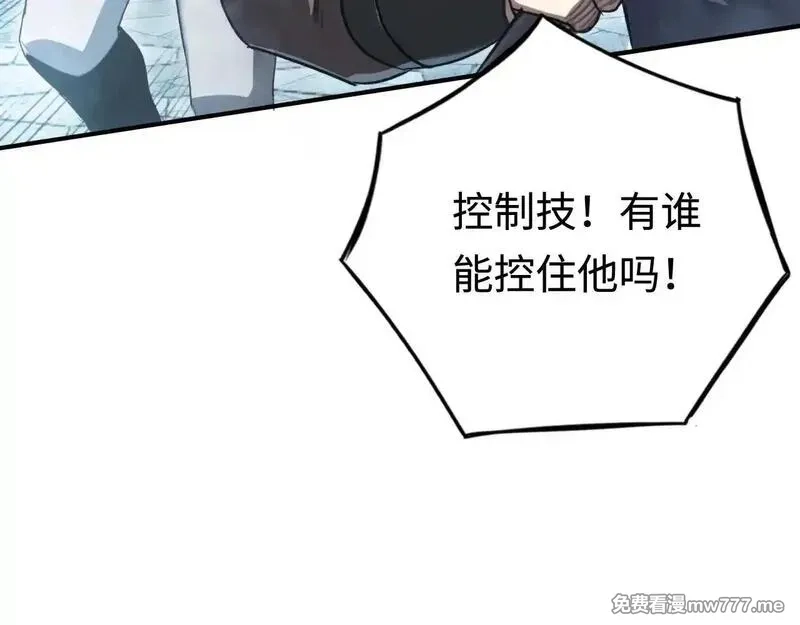 最终BOSS，应征成为玩家,第53话：珍贵之物,第126张