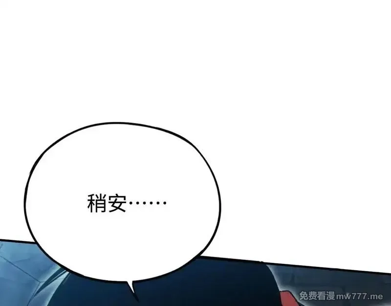 最终BOSS，应征成为玩家,第53话：珍贵之物,第127张