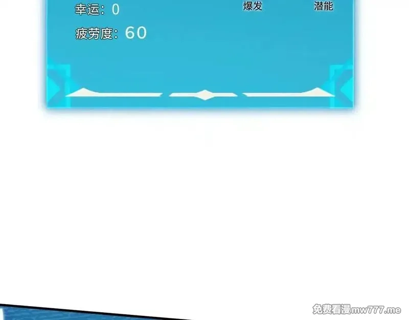 最终BOSS，应征成为玩家,第53话：珍贵之物,第131张