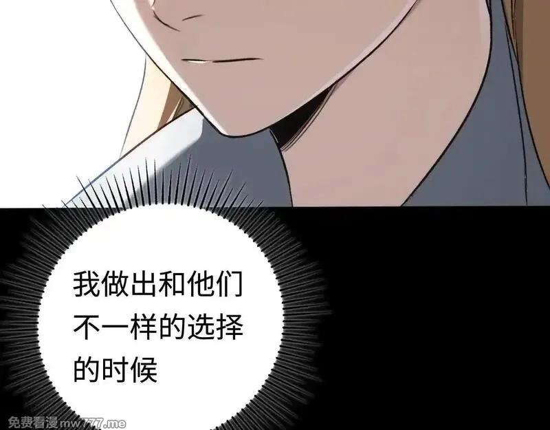 最终BOSS，应征成为玩家,第53话：珍贵之物,第25张