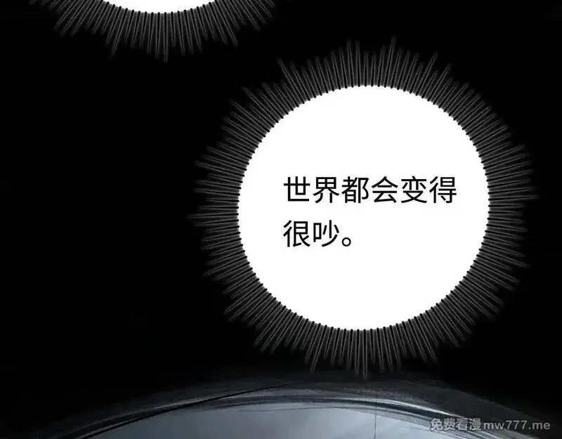 最终BOSS，应征成为玩家,第53话：珍贵之物,第26张