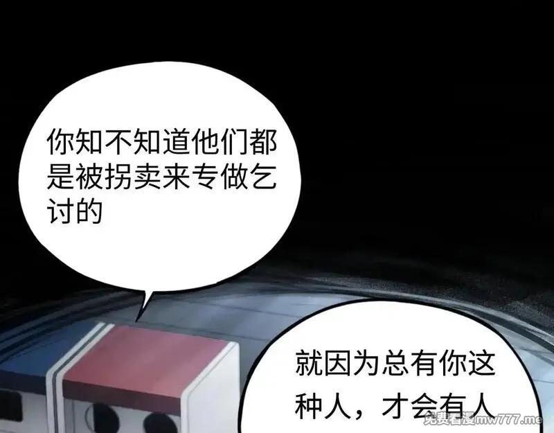 最终BOSS，应征成为玩家,第53话：珍贵之物,第29张
