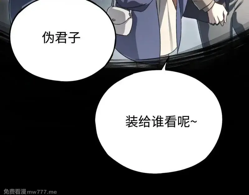 最终BOSS，应征成为玩家,第53话：珍贵之物,第31张