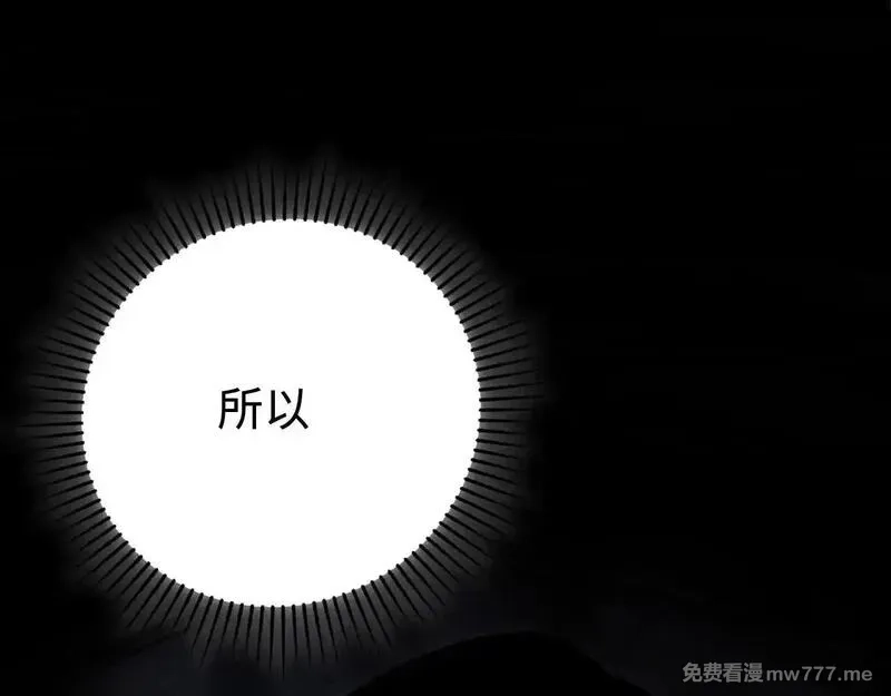 最终BOSS，应征成为玩家,第53话：珍贵之物,第33张