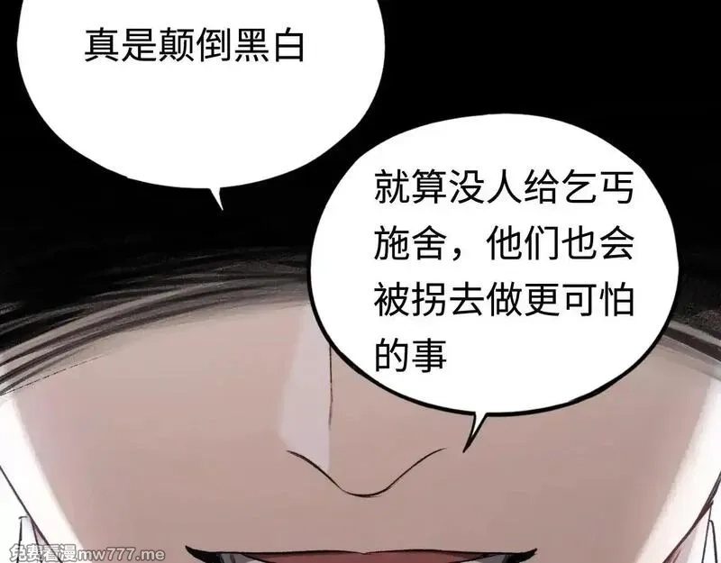 最终BOSS，应征成为玩家,第53话：珍贵之物,第36张