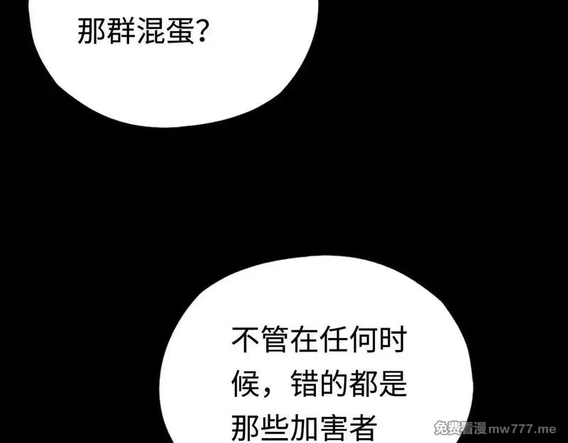 最终BOSS，应征成为玩家,第53话：珍贵之物,第38张