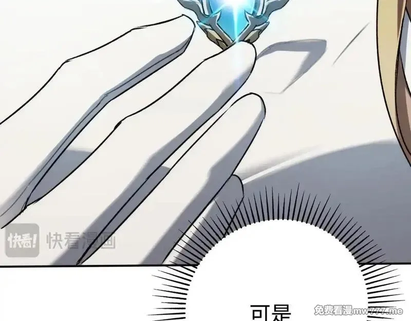 最终BOSS，应征成为玩家,第53话：珍贵之物,第44张