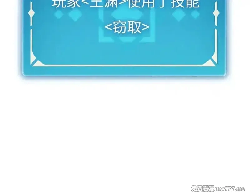 最终BOSS，应征成为玩家,第53话：珍贵之物,第57张