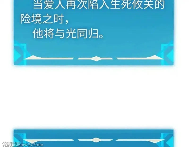 最终BOSS，应征成为玩家,第53话：珍贵之物,第6张