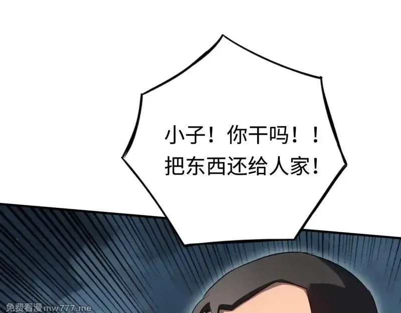 最终BOSS，应征成为玩家,第53话：珍贵之物,第60张