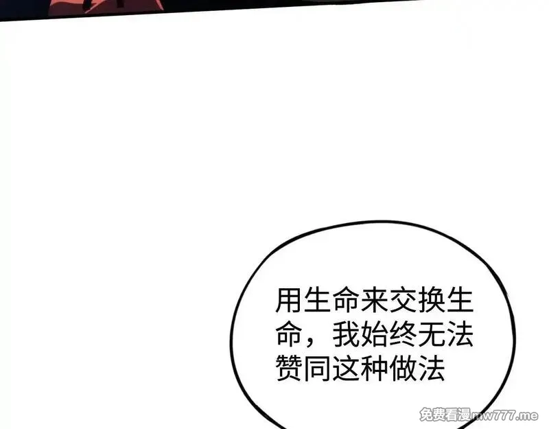 最终BOSS，应征成为玩家,第53话：珍贵之物,第65张