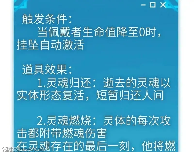 最终BOSS，应征成为玩家,第53话：珍贵之物,第7张