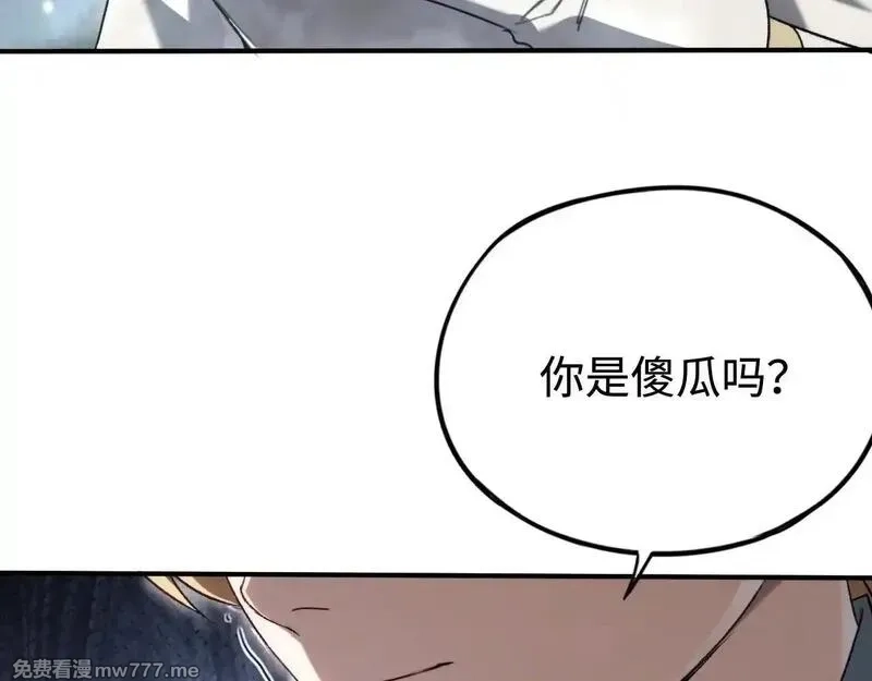 最终BOSS，应征成为玩家,第53话：珍贵之物,第70张