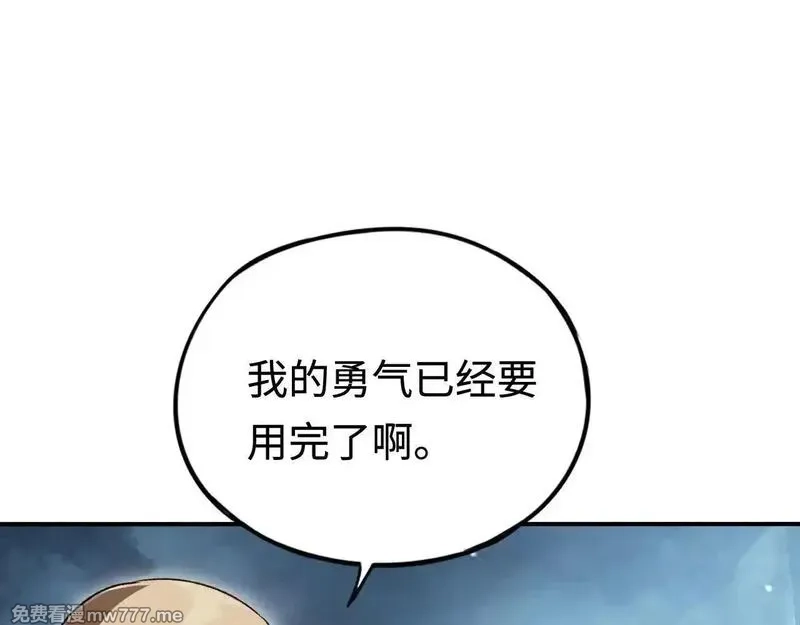 最终BOSS，应征成为玩家,第53话：珍贵之物,第73张