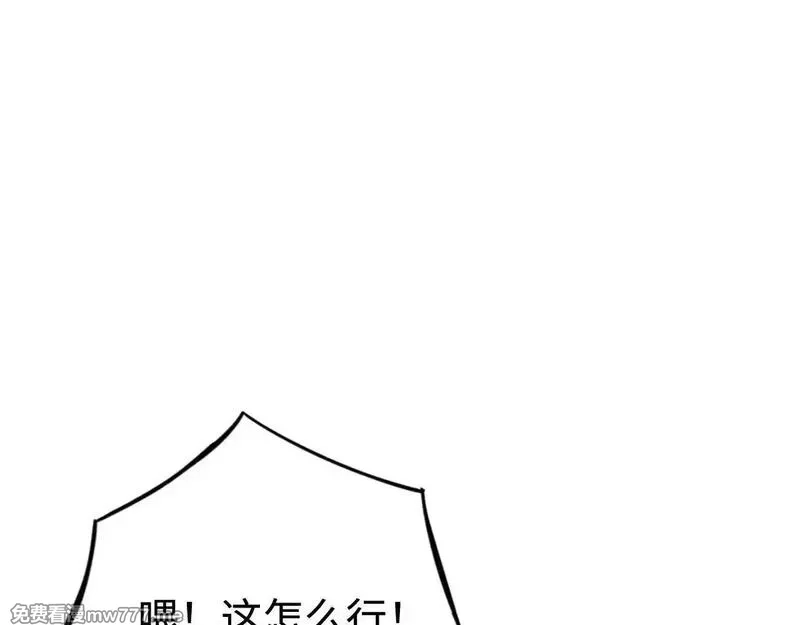 最终BOSS，应征成为玩家,第53话：珍贵之物,第76张
