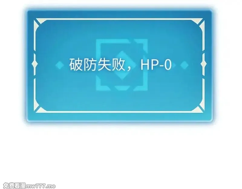 最终BOSS，应征成为玩家,第53话：珍贵之物,第82张