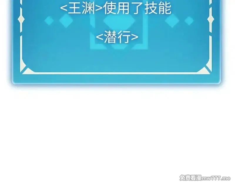 最终BOSS，应征成为玩家,第53话：珍贵之物,第85张